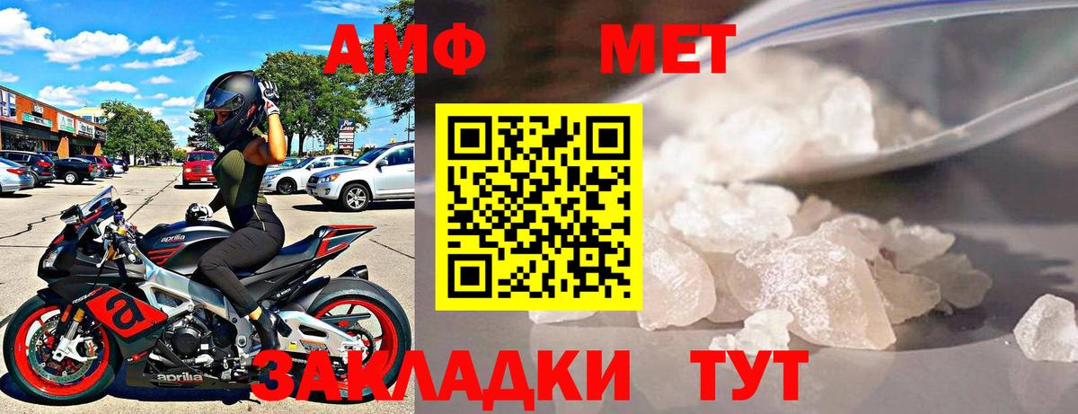 Амфетамин  АМФЕТАМИН Premium  Вход с VPN  Краснознаменск 