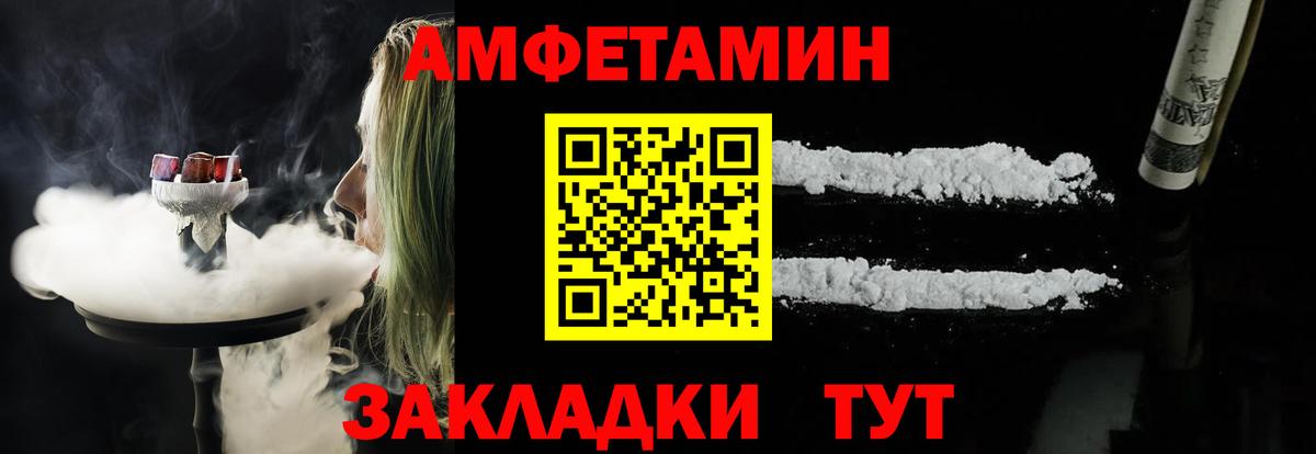 Amphetamine Premium Краснознаменск