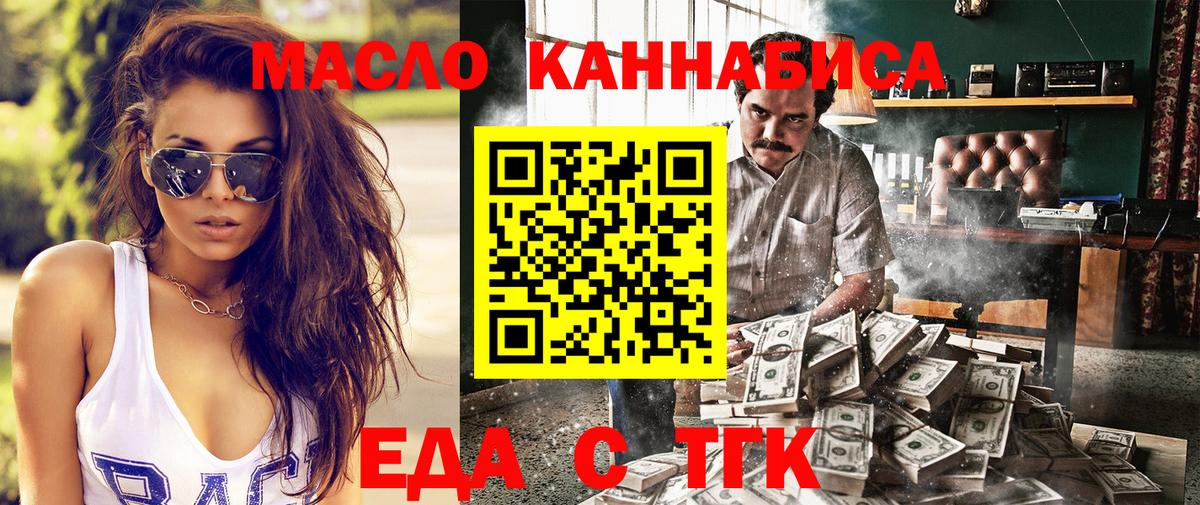 Cannafood конопля  Вход с VPN  Краснознаменск 