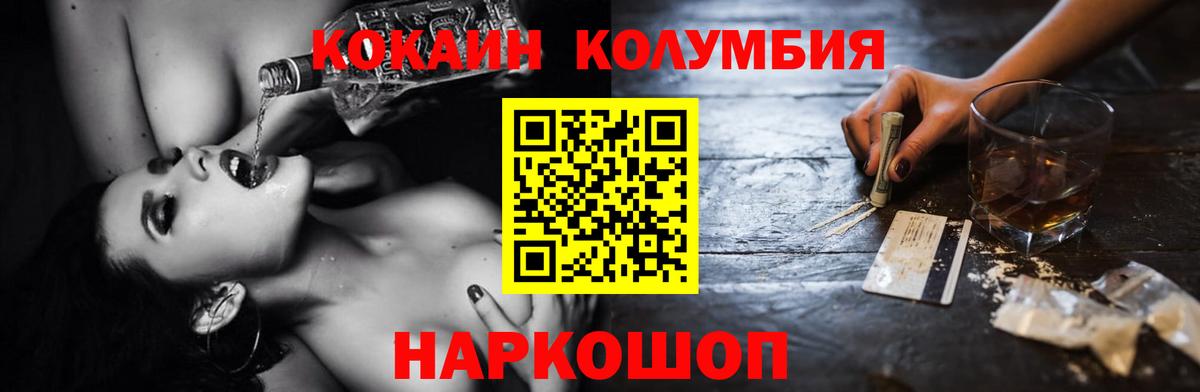 КОКАИН  КОКАИН 97%  Вход с VPN  Краснознаменск  Cocaine FishScale 