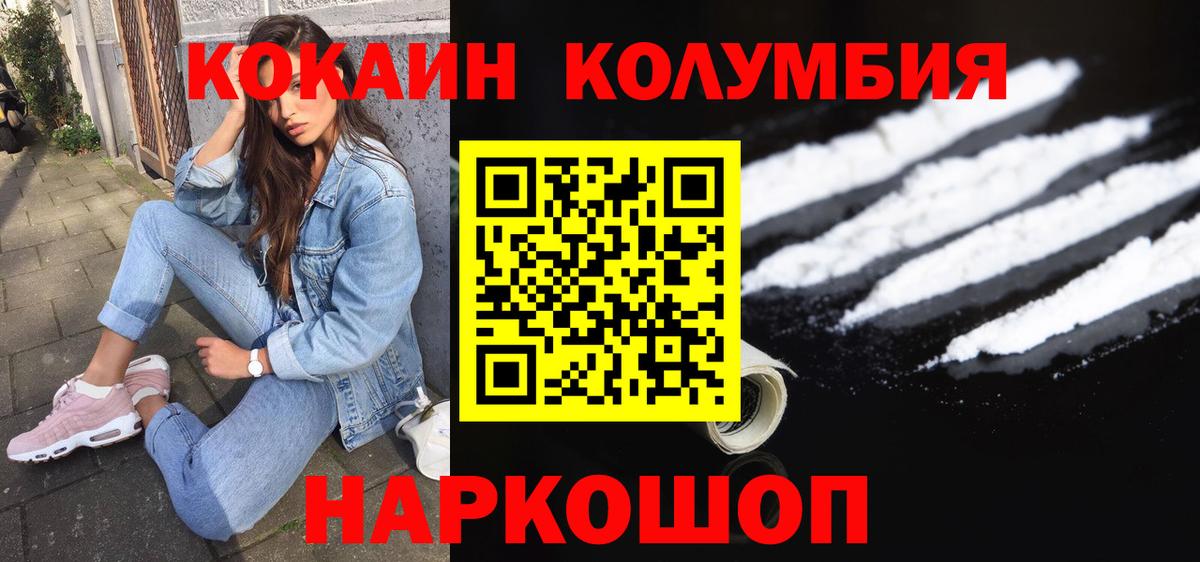 Cocaine 97% Краснознаменск