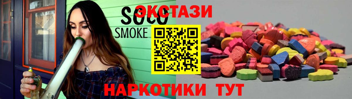 ЭКСТАЗИ таблы Краснознаменск