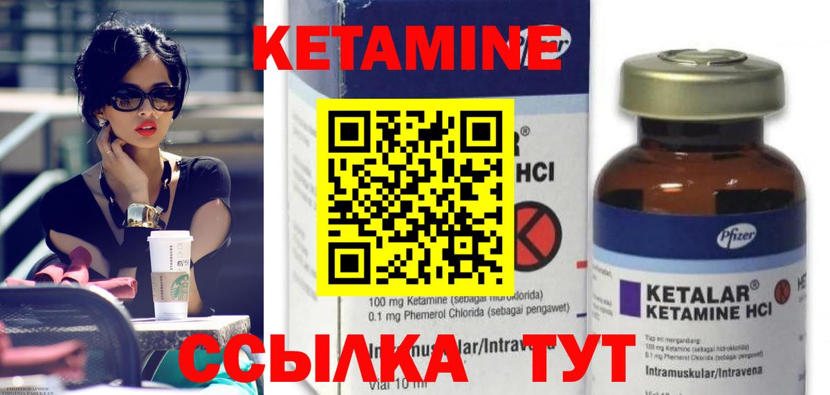Кетамин VHQ  Вход с VPN  Краснознаменск 