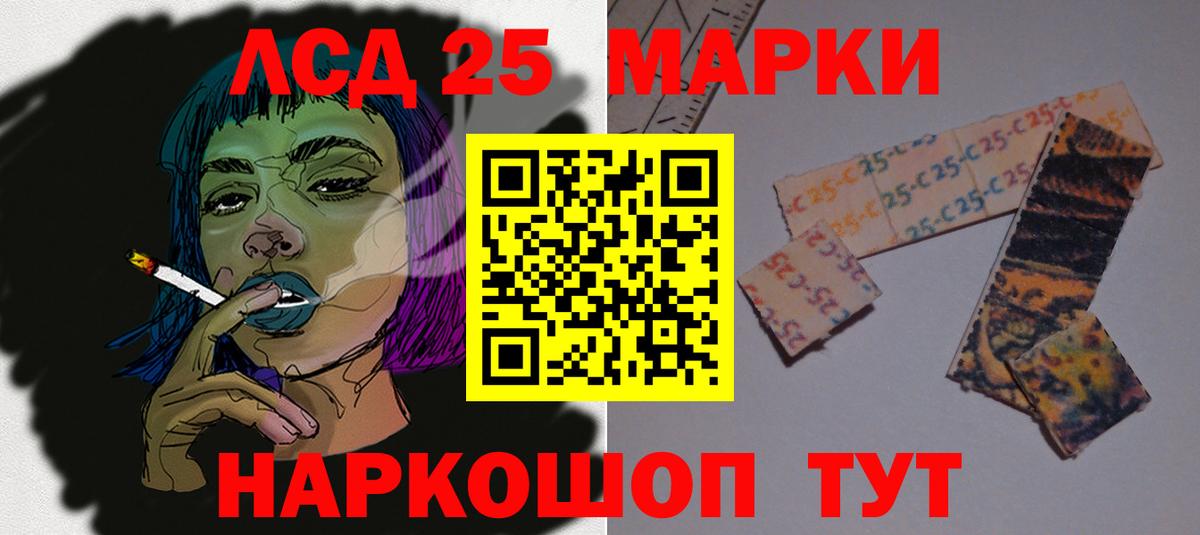 ЛСД экстази кислота Краснознаменск