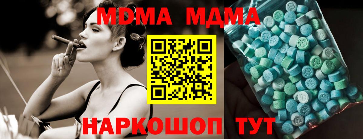 MDMA Molly  Вход с VPN  МДМА  Краснознаменск 
