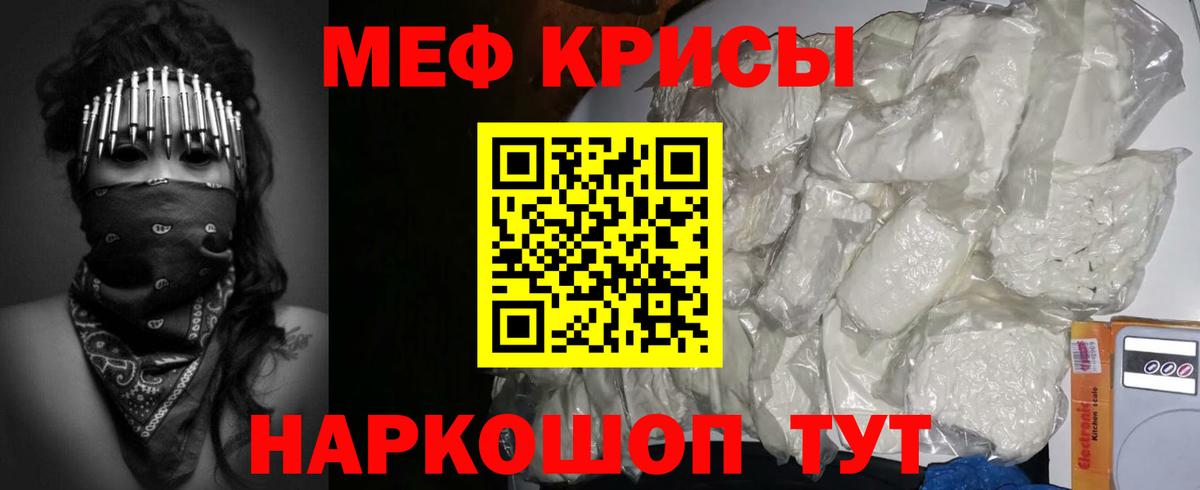mega зеркало  Меф  Вход с VPN  Мефедрон mephedrone  Краснознаменск  купить  цена  МЯУ-МЯУ мука  МЕФ 