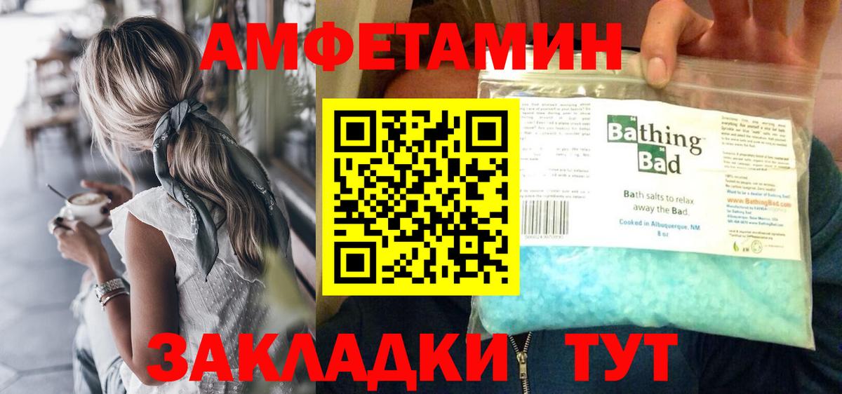 МЕТАМФЕТАМИН мет  МЕТАМФЕТАМИН мет  Вход с VPN  Краснознаменск 