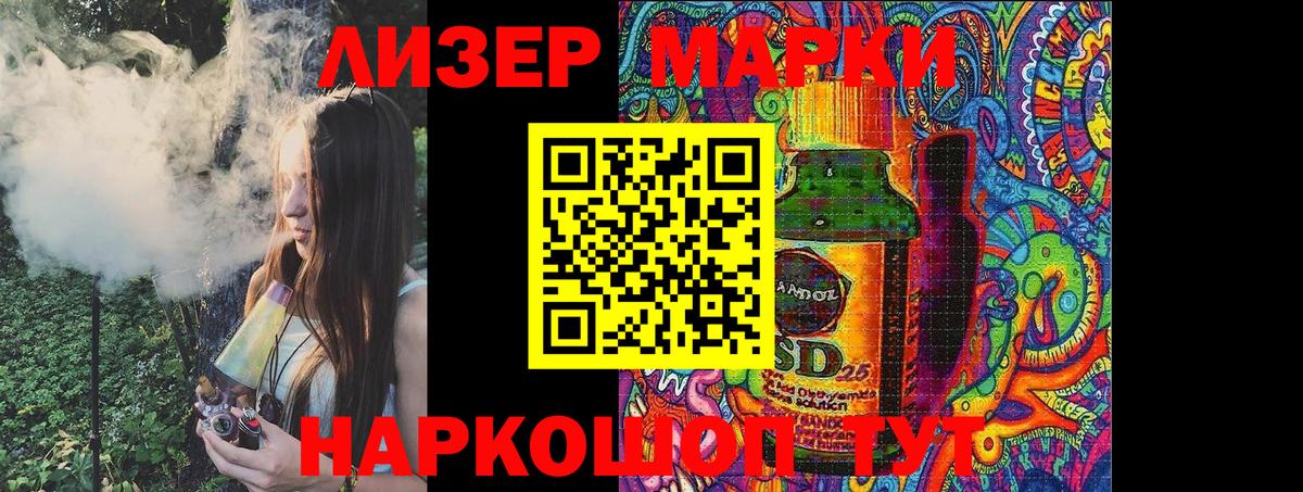 Марки N-bome  Вход с VPN  Краснознаменск  Марки 25I-NBOMe 1,8мг 