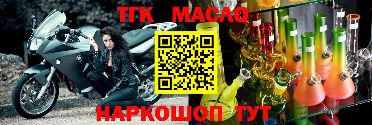 Дистиллят ТГК концентрат Краснознаменск