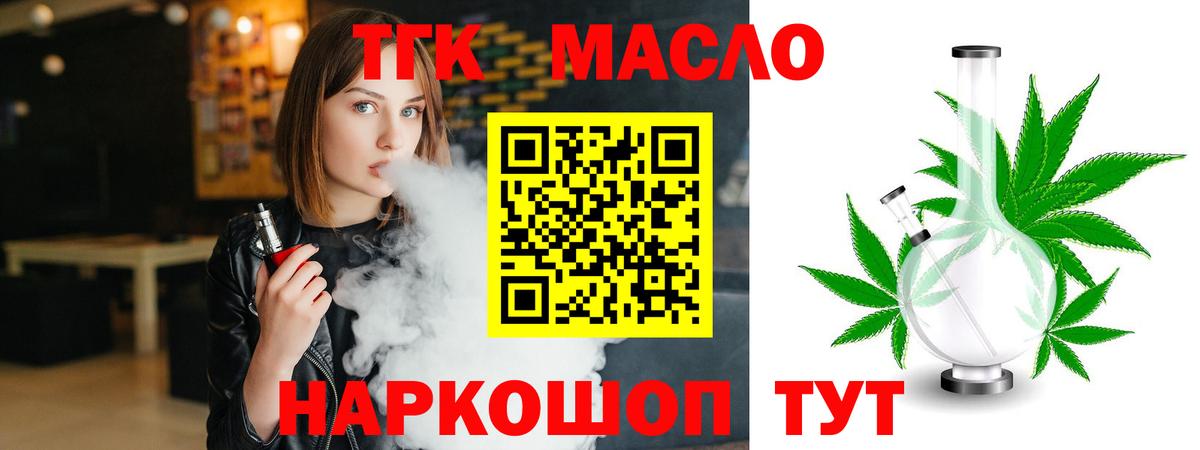 Краснознаменск  Дистиллят ТГК жижа  где можно купить   Вход с VPN  ТГК концентрат 