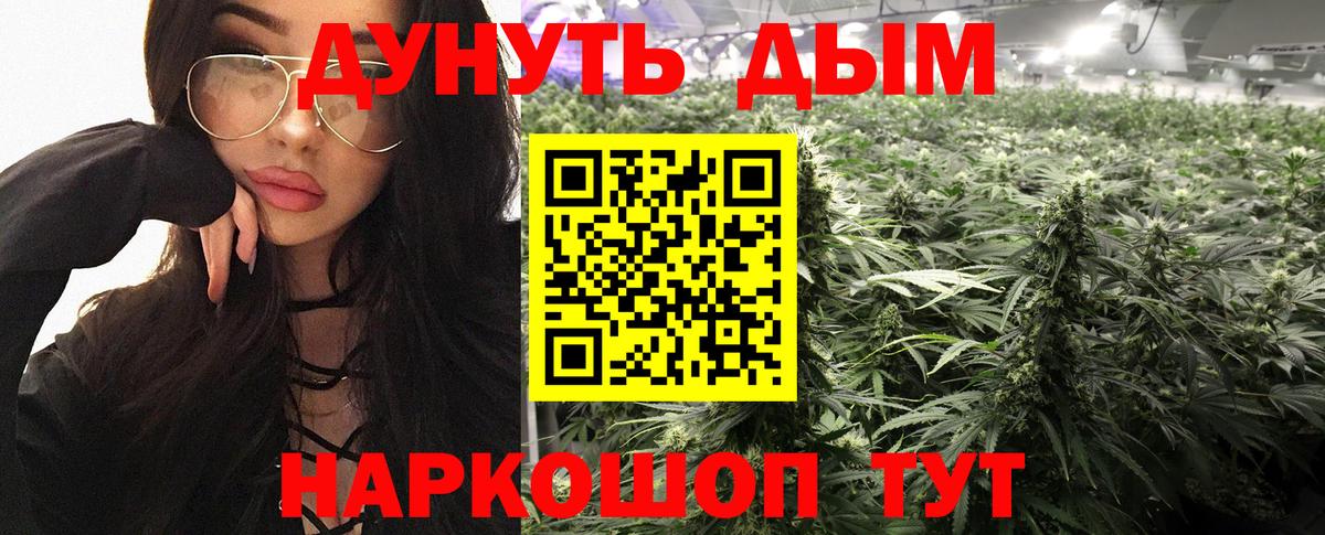 МАРИХУАНА Ganja  Вход с VPN  Краснознаменск  МАРИХУАНА конопля  Канабис семена 